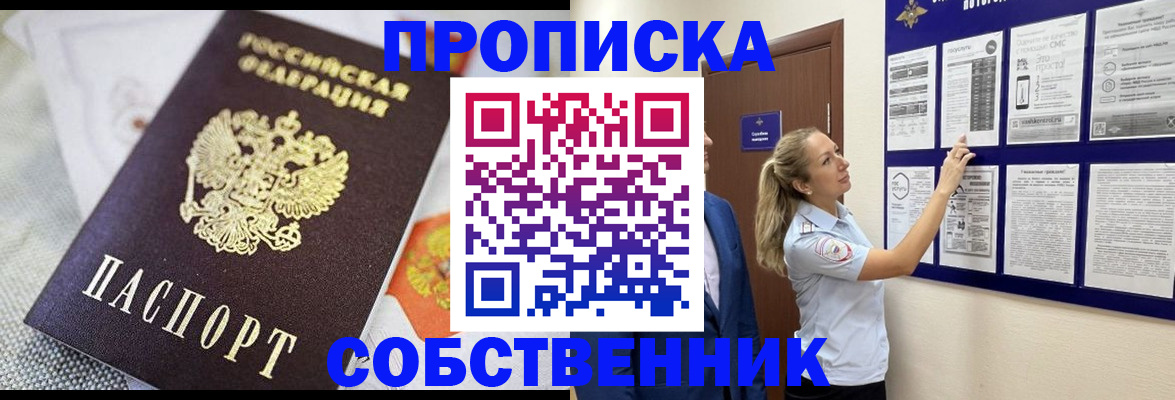 прописка для кредита в Черногорске